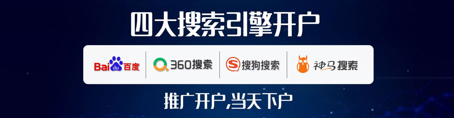 阳东sem投放